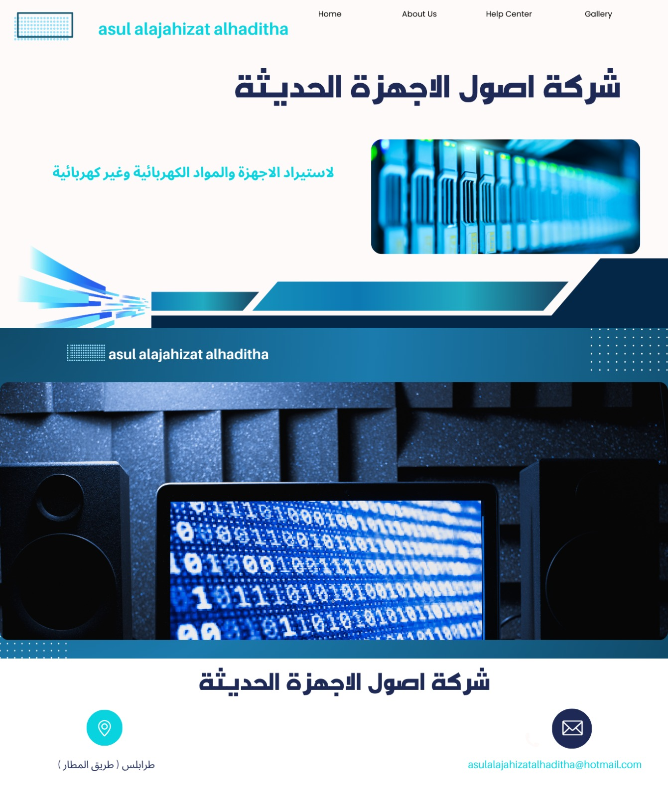 شعار الشركة